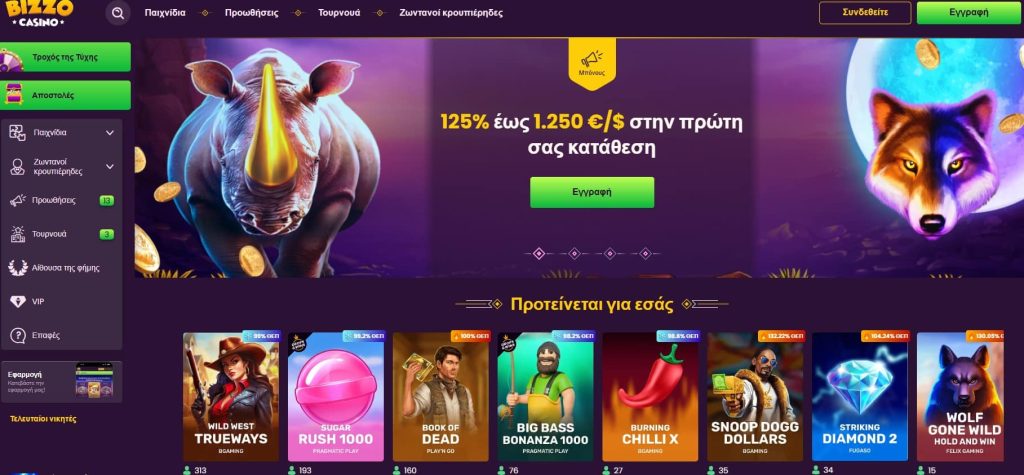 bizzo casino