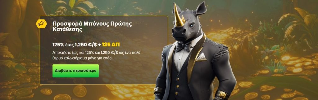 bizzo bonus