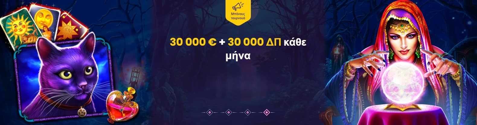 Promo